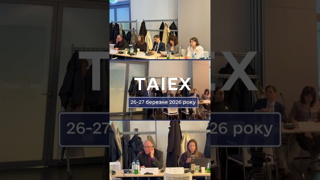 Команда НКЕК взяла участь у семінарі TAIEX у Варшаві
