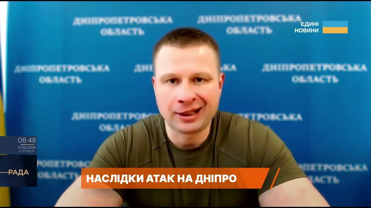 Дніпропетровщина під вогнем: наслідки атак і ситуація в регіоні | Олександр Ганжа
