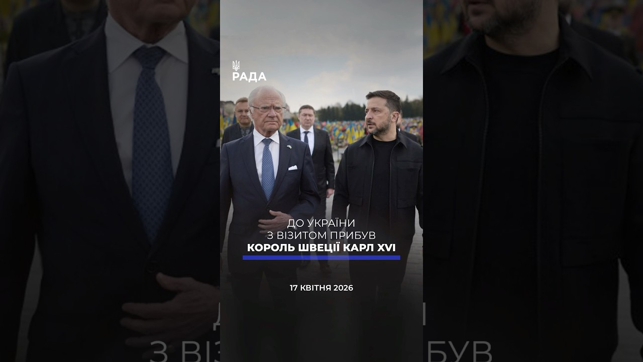 🗓 17.04.2026 🌙 Вечірні новини🔴 1514-ий день війни